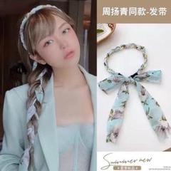 レディース　華やか カチューシャ　リボン　ヘアゴム 【大人気】韓国