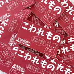 宅配ケアシール 20枚【Y5-WH】