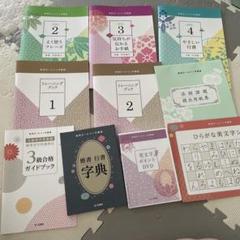 【新品・未使用】実用ボールペン字講座　教材セット ユーキャン実用ボールペン字講座 テキスト 練習帳｜Yahoo!フリマ