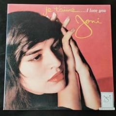ジョニ・ジェイムス　Joni James　ジュ・テーム　レコード　国内盤