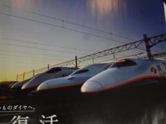JR東日本○渡辺謙はやぶさ○入手困難非売品ポスター