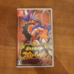 ポケットモンスター スカーレット