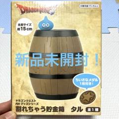 ドラゴンクエスト　割れちゃう貯金箱　つぼ (バラ売り可) ドラクエ』の“何度でも割れちゃう”「つぼ貯金箱」がプライズに登場
