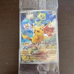 ピカチュウ みんなでぼうけん ポケモンsv プロモ - メルカリ