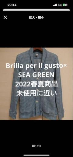 Brilla per il gusto（ブリッラ ペル イル グスト）BEAMS LIGHTS