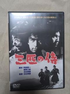 五社 英雄高知 三部作DVD