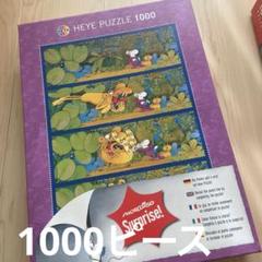 2025年最新】heye puzzle 1000の人気アイテム - メルカリ