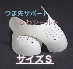 スニーカー 履きシワ防止 折り目防止 つま先 インソール 中敷つま先パッド1足分