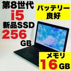 薄型✨カメラ✨Bluetooth✨Core i5✨DELL✨黒✨ノートパソコン