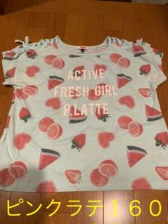 Tシャツ　ピンクラテ　　フルーツ柄