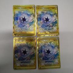 キャプチャーエネルギー UR S3 ムゲンゾーン 119/100 四枚セット