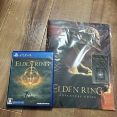 ELDEN RING PS4 + アドベンチャーガイド