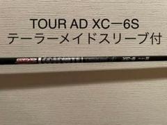 tour ad xcの中古/未使用品 - メルカリ tour ad xcの中古/未使用品 - メルカリ