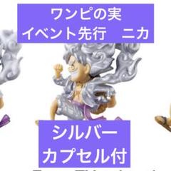 ワンピース ニカ プチラマ ワンピの実 まとめ売り ワンピース プチラマ ルフィ ニカ ギア5 ドンドットット 2点