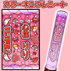 2025年最新】心花りり キンブレの人気アイテム - メルカリ