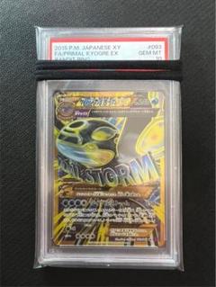 psa10 ゲンシカイオーガ 2014年 2025年最新】ゲンシカイオーガex psa10の人気アイテム - メルカリ