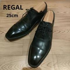 「極美品」リーガル　ワースコレクション　ストレートチップ　冠婚葬祭　黒 25 REGAL 【正規品】 リーガル 25AR BE ブラック ストレートチップ