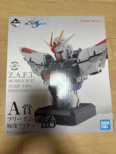 フリーダムの胸像フィギュアが登場。「一番くじ 機動戦士