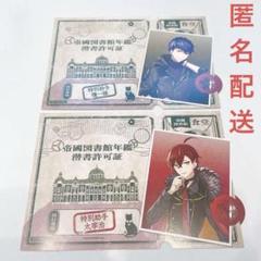文アル展 檀一雄 太宰治　購入特典 潜書許可証 文豪とアルケミスト 文豪とアルケミスト展 檀一雄 文アル展購 入特典潜書許可書
