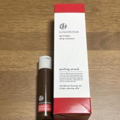 LIALUSTER  5点セット　新品、未開封品 楽天市場】リアラスターの通販