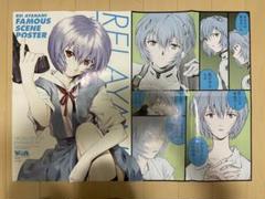 エヴァンゲリオン　ヤングエース　綾波レイ 綾波レイ 制服ver. フィギュア ヤングエース 2012年5月号特別