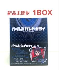 ガールズバンドクライ アクリルキーホルダーコレクション 1BOX ドンキホーテ