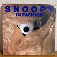 SNOOPYINFASHION/スヌーピーインファッション　写真集 レア スヌーピーインファッション 写真集 本 SNOOPY IN FASHION レア