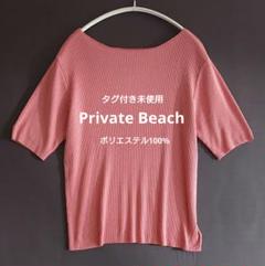 【プライベートビーチ】5分袖ボートネックリブ編みニットプルオーバートップス★