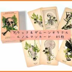 未開封ドイツ語 ルノルマンカード解釈本セット - ハラルド・ ヨステン ドイツ語 未開封 ルノルマン解釈セット - ハラルド・ ヨステン