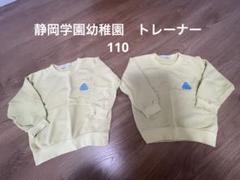 静岡学園ジャージ 選手用3点セット 2025年最新】静岡学園 ジャージの人気アイテム - メルカリ
