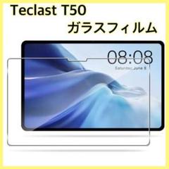 Teclast T50 ガラスフィルム　液晶保護 フィルム 強化ガラス　1枚