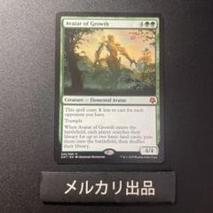 MTG Avatar of Growth 4枚セット 2025年最新】AVATAR of growthの人気アイテム - メルカリ
