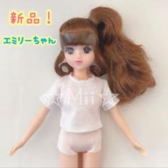 2025年最新】リカちゃんエミリーの人気アイテム - メルカリ
