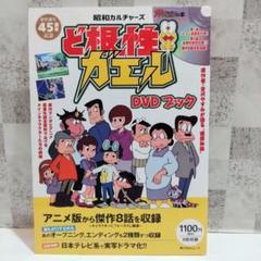 2025年最新】ど根性ガエル dvdの人気アイテム - メルカリ