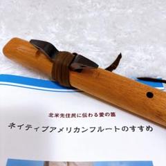 High Spirits Am インディアンフルート 木製 ネイティブアメリカン High Spirits Flutes ネイティブアメリカンフルート