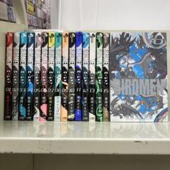 【漫画喫茶落ち】全巻 BIRDMEN 全16巻セット　田辺イエロウ