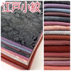 【TAMA屋】全て正絹 全て江戸小紋 作家物落款 行儀 まとめ15点TM2113 TAMA屋】全て正絹 全て江戸小紋 作家物落款 行儀 まとめ15点