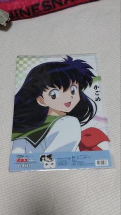 犬夜叉　犬夜叉　日暮かごめ　弥勒　ブロマイド 犬夜叉 ジャンボブロマイド 日暮かごめ S.02 - メルカリ