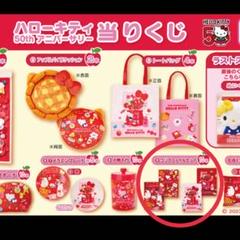 ハズレなしのHappyくじに「HELLO KITTY 50th～ハッピー