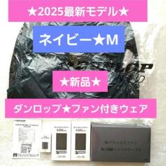 2025年最新】ファン付き ジャパネットの人気アイテム - メルカリ