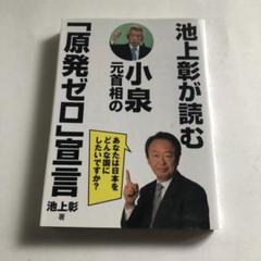 小泉純一郎　飾り皿　新品未使用品 美品 飾り皿 無信不立 内閣総理大臣 小泉純一郎
