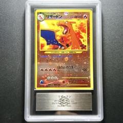 【ARS10（PSA10相当）】2000 旧裏 プレミアムファイル リザードン ARS10（PSA10相当）】2000 旧裏 プレミアムファイル リザードン