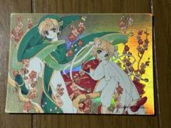 未開封 カードキャプターさくら ウエハース SP No.22 - メルカリ