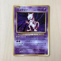 ポケモンカード　ミュウツー　サンダー　ライチュウ　ギャラドス　ピカチュウ　CP6 ミュウツー CP6 ポケカ ポケモンカード 旧裏 20th