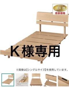 2ヶ月使用　ニトリ　ベッドフレーム クイーンサイズ