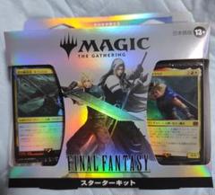 MTG ファイルファンタジー　プレリリースキット　英語 MTG FF ファイナルファンタジー スターターキット 日本語版 新品