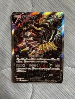激レア！極美品！ギラティナ SA ポケモン カード 2025年最新】ぎらてぃなv saの人気アイテム - メルカリ