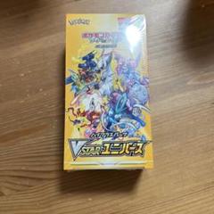 ポケモンカードゲーム VSTARユニバース