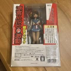 涼宮ハルヒの激動 超DXパック　特典フィギュア