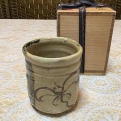 志野焼　美濃焼　奥磯太覚作　志野湯呑　共箱　C　R8909 志野焼 美濃焼 奥磯太覚作 志野湯呑 共箱 C R8909